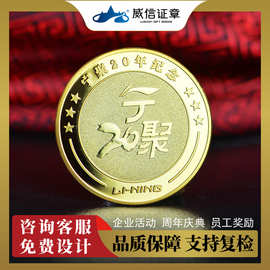厂家锌合金液压纪念币 仿金纪念章 活动周年庆典硬币