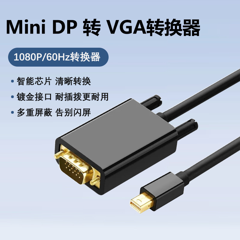 Factory Direct mini dp to vga1.8 m adapter cable minidp to vga cable minidp to vga Factory Direct mini dp to vga1.8 m adapter cable minidp to vga cable minidp to vga