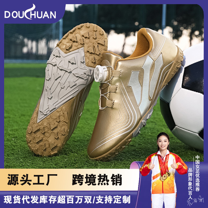 Baochuan nuevo zapato de fútbol transpirable para niños botón giratorio para niños TF clavos rotos zapatos de entrenamiento de fútbol transfronterizos