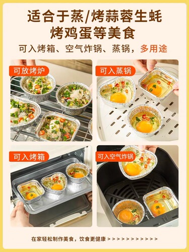 Air fryer special tin foil bowl reusable baked egg tart oyster tin foil box plate cup