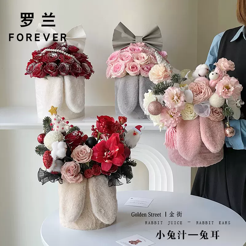 罗兰 小兔汁兔耳朵小香风圆形花束手工diy毛绒面花艺鲜花包装布料