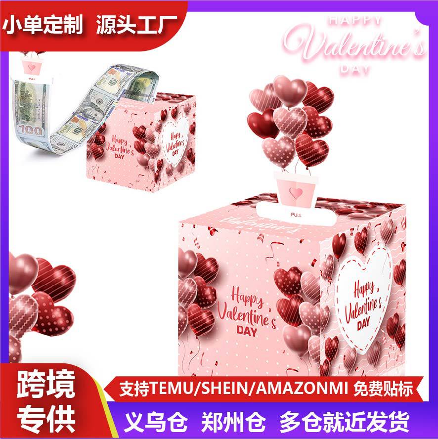 情人节浪漫爱心气球装饰惊喜抽钱盒爱心气球抽钱盒子布置礼盒