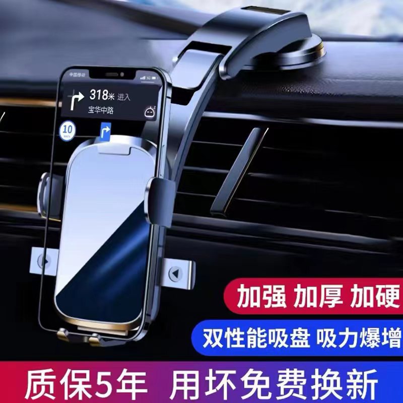 New Car Holder 2022 Car Supplies Suction Cup Gravity Dashboard Air Outlet Support Navigation Bracket Wholesale