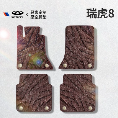 plus Tiggo 8Pro Upper Star Blanket Ayaqaltılar (Kovriklər)