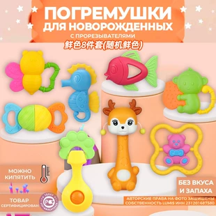 Прорезыватель-погремушка с животными развивающая игрушка