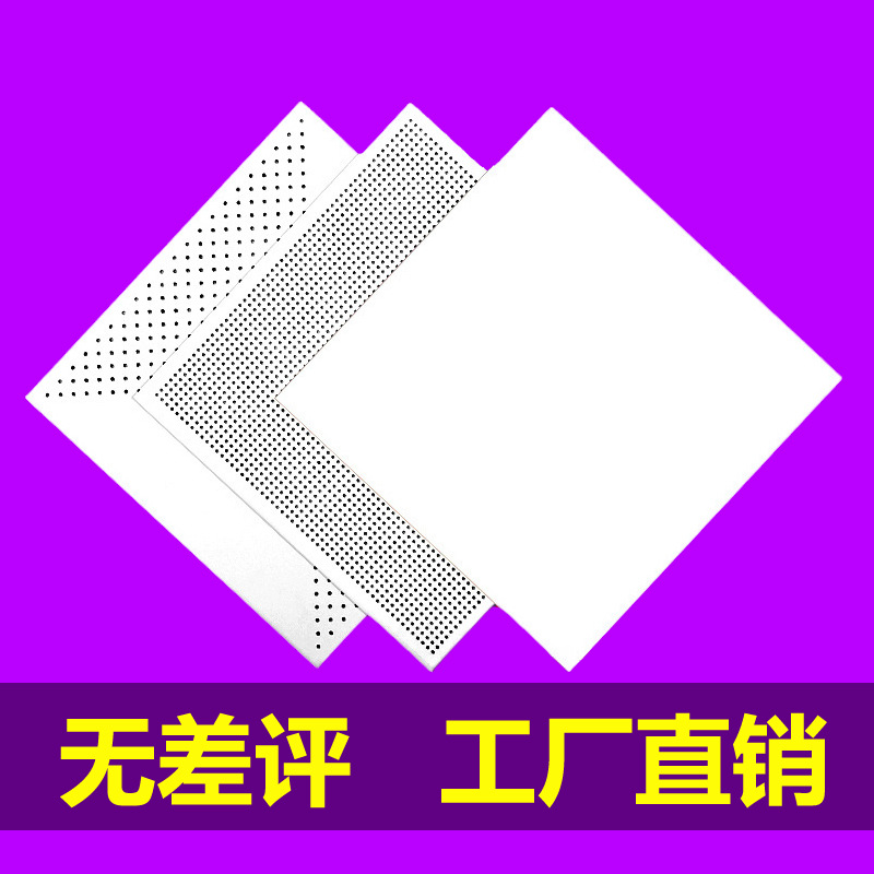 铁皮房吊顶铝扣板300X300集成工程天花板材料防火阻燃