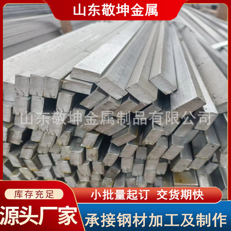 厂家批发冷拔扁钢40*15冷拉扁钢45*20冷拉方钢50*50冷拔60*60方钢