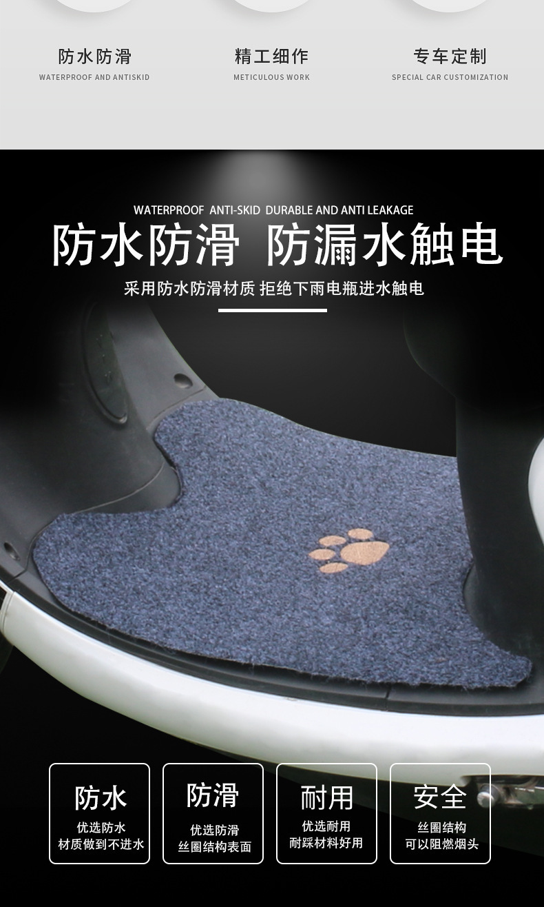 Universal electric vehicle floor mats can be cut to size, suitable for electric scooters and motorcycles, are waterproof, non-slip, and wear-resistant