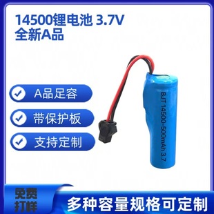 14500鋰電池 3.7V 1000mAh電動牙刷鋰電池電子玩具槍電池