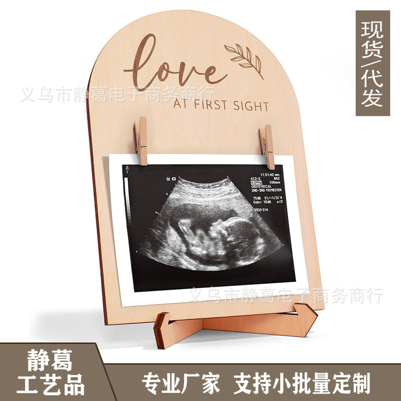 Wooden ultrasonic Photo Frame Fashion double-sided logo perfect announcement of pregnancy or baby birth ornaments Wooden ultrasonic Photo Frame Fashion double-sided logo perfect announcement of pregnancy or baby birth ornaments