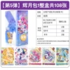 Huiyue bag 5 bombs and 18 packs (retail 10 yuan package)