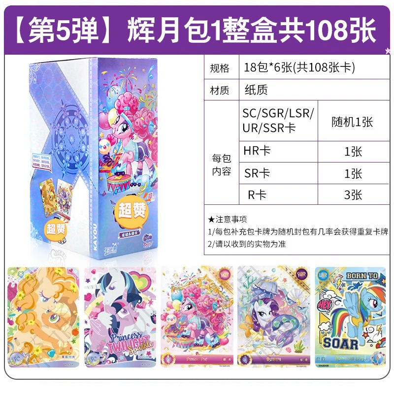 Карточная игра, пони, карты, наклейка, подлинная игрушка, оптовая