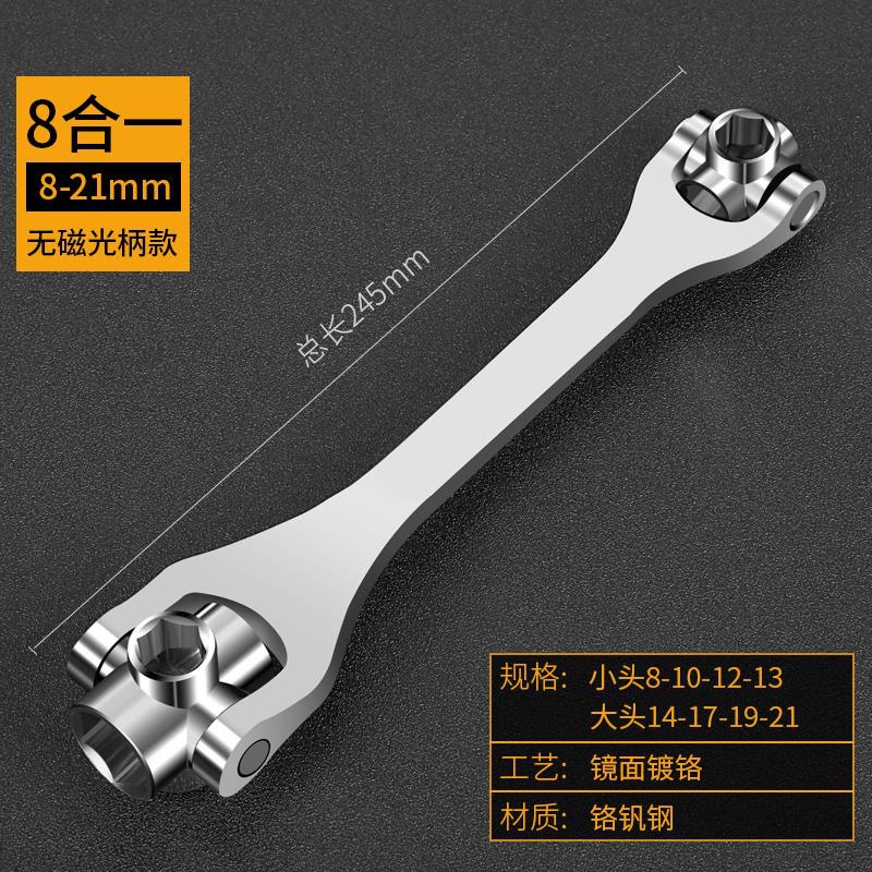 Llave de enfriamiento de espejo 8 - 21MM