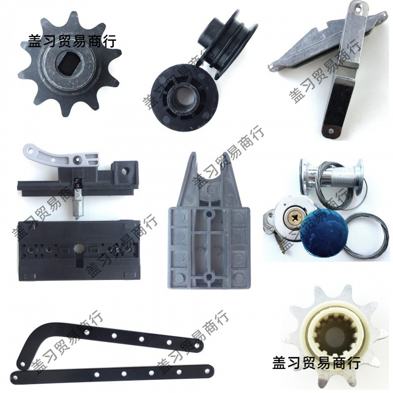 通用翻板车库卷帘门电机轨道离合器链条链轮花键齿轮滑块滚轮配件