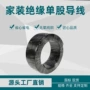 绝缘阻燃照明平方电缆