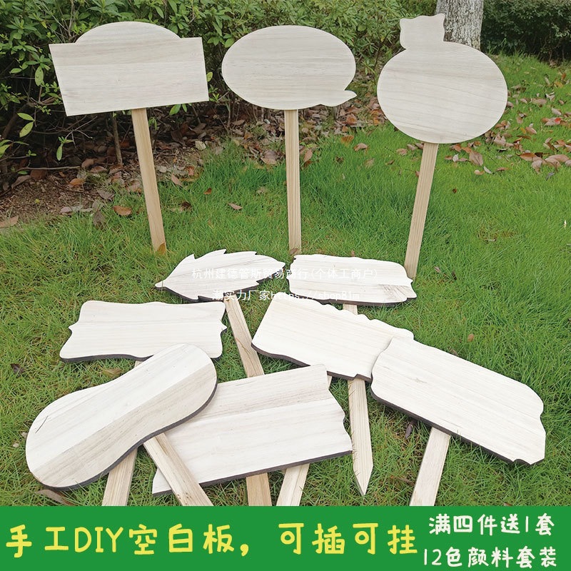 立牌种植园手绘幼儿园花草空白插地菜园菜地插地牌提示牌铆钉