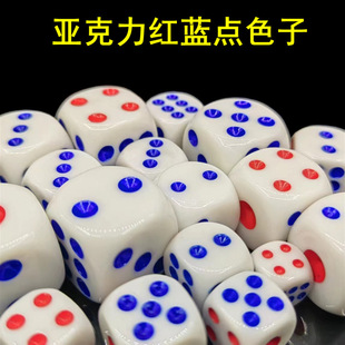 Acrylic Red and Blue Dot Dice Large Mahjong Machine Accessories No. 11 Game Sieve Dice Plug Free Shipping