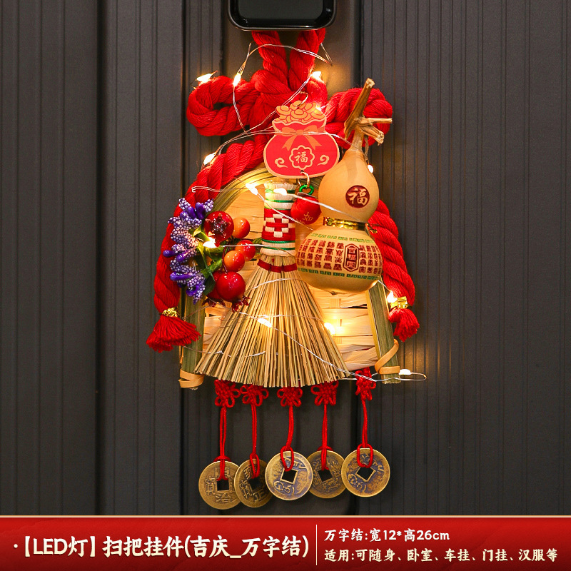 2025新款中秋节装饰品扫把挂件入户门把手场景布置万字结葫芦挂饰|undefined