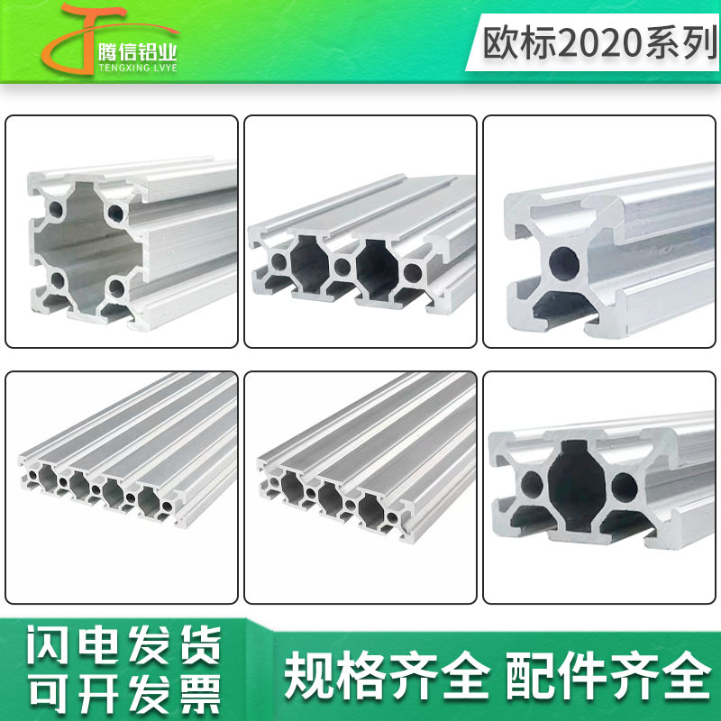 Foshan Aluminum European Standard 2040/2080 Automation Equipment Bracket Industrial Assembly Line Frame Aluminum Alloy Profile
