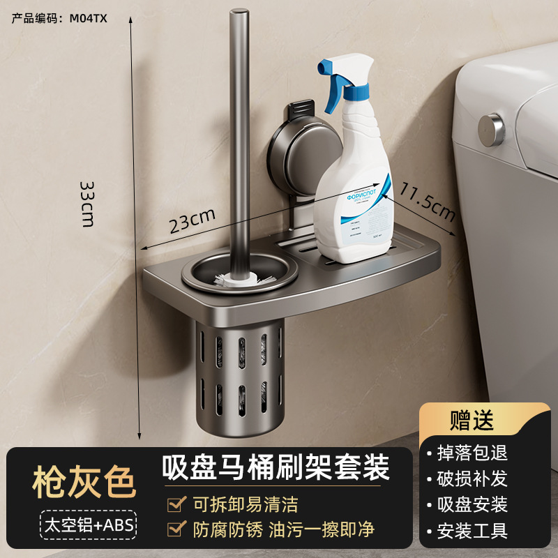 [Vacuum Suction Cup⭐Powerful Adsorption] Gun Gray Toilet Brush Storage Rack Set丨…