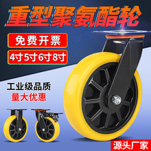 6寸脚轮万向轮重型工业用轮8寸聚氨酯承重轮刹车小推车轱辘实心轮