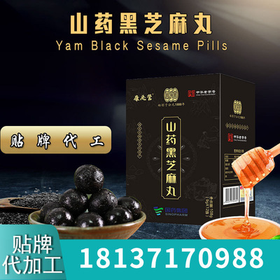 Guizhou Tongjitang Yam Sesame seed pill OEM OEM