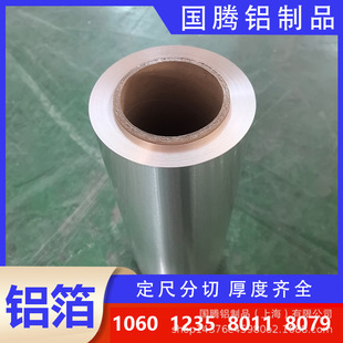 0.03mm�ͺ��X��1235����X��8011�Ͻ𹤘I�X��0.01-0.05mm