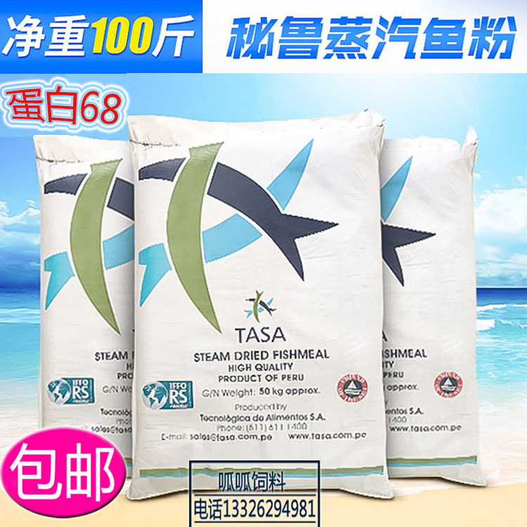 港口直供秘魯蒸汽魚粉 水産寵物飼養魚粉 蛋雞養豬飼料 魚粉批發