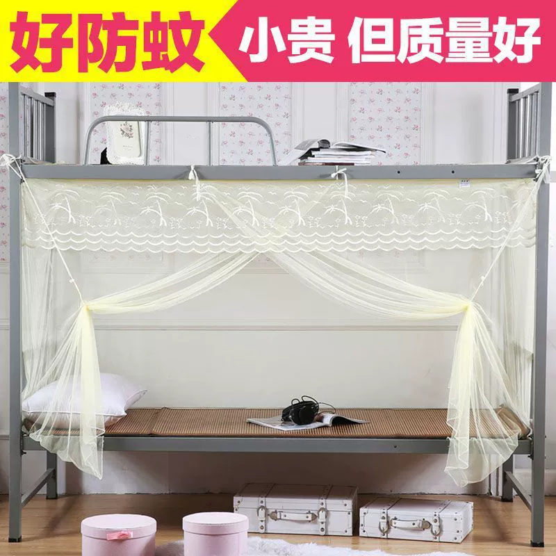 Москитная сетка для студенческого общежития 90х190, подходит как для двухъярусной кровати, так и для односпальной кровати 1,8/1,5 двуспальной кровати.