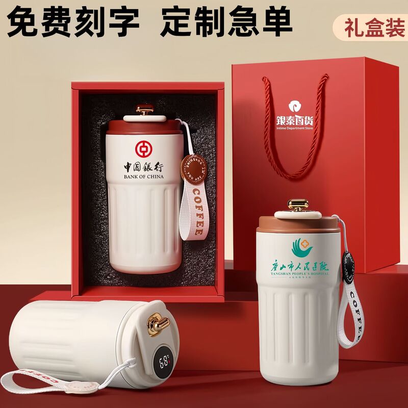 New coffee cup 316 stainless steel mug men's and women's cups high color value intelligent temperature measurement large capacity mug