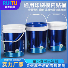 ӡˢģ���Nͨ�ð��b��ɫʳƷ���ܷⲻ©����Ͱ����18L20������Ͱ