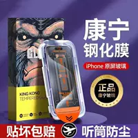 Закалённое стекло (Apple iPhone 15 Pro Max) против шпионажа, пылезащитная защитная плёнка, ультрапрозрачно