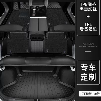 Universal Foot Pad, surrounding Citroen 2023 car accessories - thickened-tpe-foot-pad-black-snow-silk-trunk-model-21-24-versailles-cx5