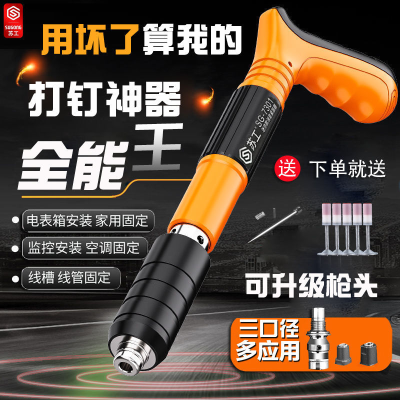 迷你吊顶消音一体炮钉枪水管线槽吊卡安装固定小型射钉枪其他