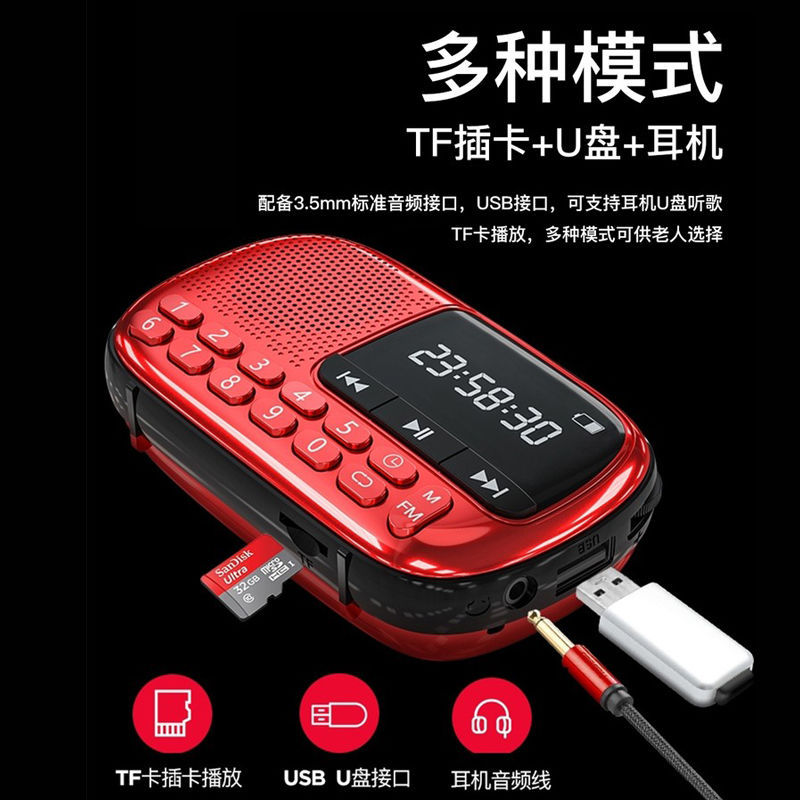 先科v90ラジオ多機能大音量高齢者新型携帯充電式カードスピーカーmp3