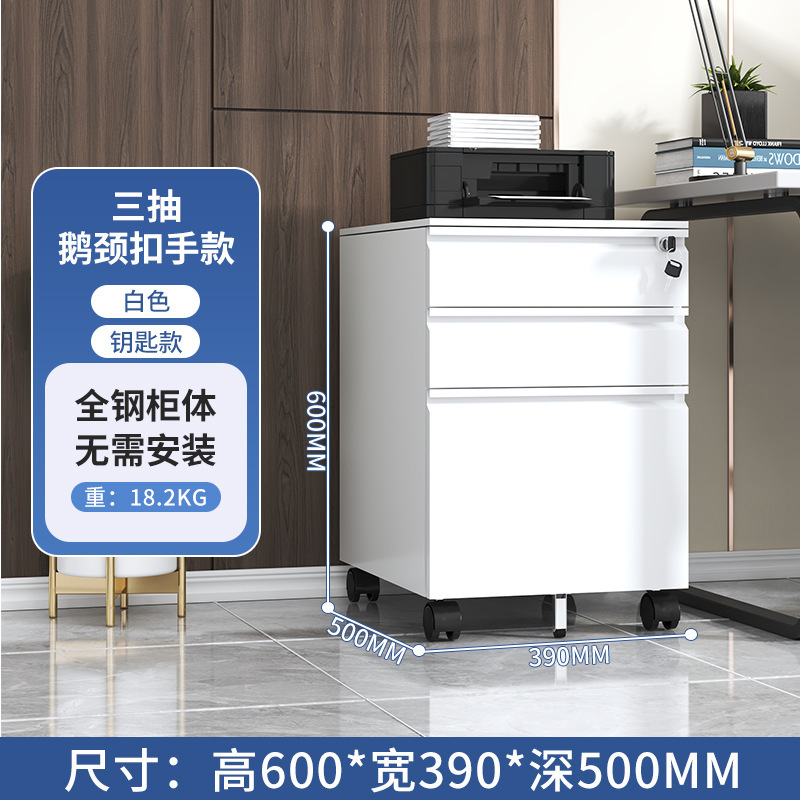 Amazon Hot Vending Mobile Cabinet Desk Cabinet puede ser removible archivos y archivos armario pequeño gabinete fábrica