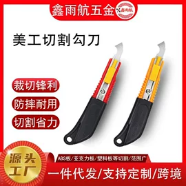 其他维护工具;其他五金工具;其他钳类工具