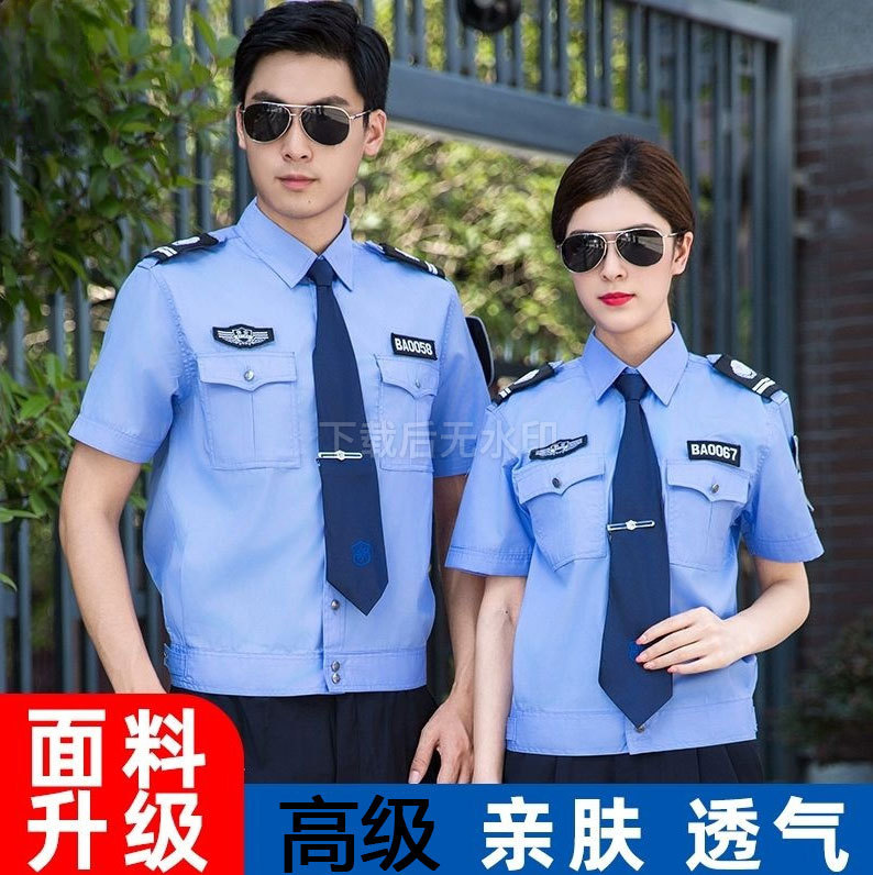 2024 Security Work Uniform Shirt Short-Sleeved Shirt Duty Uniform Autumn Long-Sleeved Summer Pants Men's Security Duty Uniform