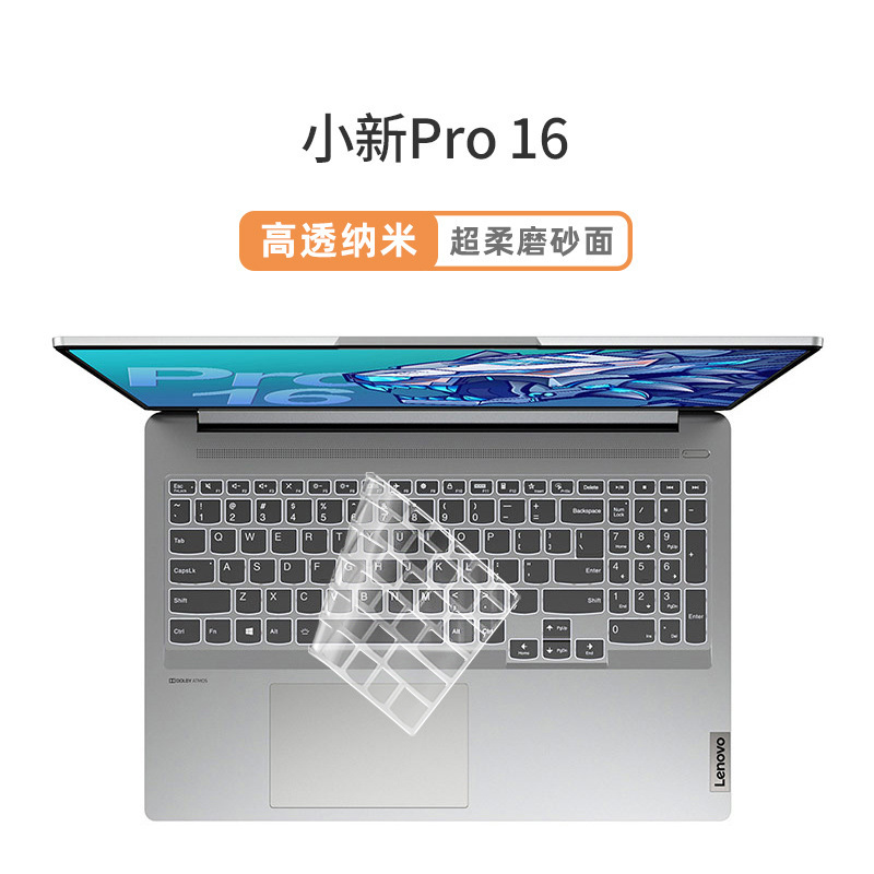 Lenovoしんちゃんairキーボードフィルムpro16保護フィルム救助者2021タイプのノートパソコンのキーボード保護フィルムを適用します。|undefined