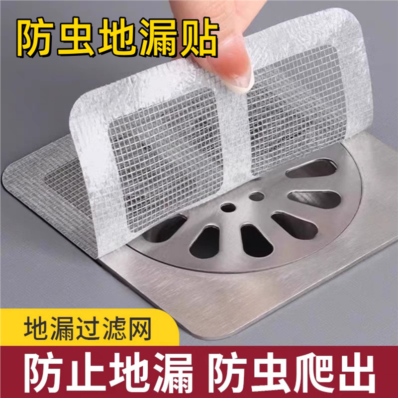 Self-adhesive disposable anti-insect and anti-clog drain filter mesh for kitchen and bathroom, direct supply from manufacturer, available in stock for bulk purchase