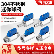 304外丝宝塔迷你阀双内丝开关阀接头内外螺双外牙 不锈钢迷你球阀
