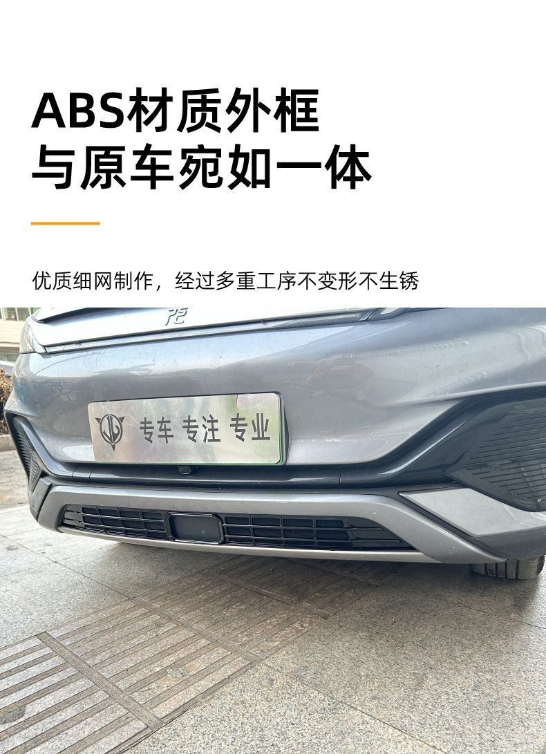 22-25 Byd Yuan Plus Smart Driving Honor Edition Insect-Proof Net for the Water Tank Air Intake to Protect Against Mosquitoes