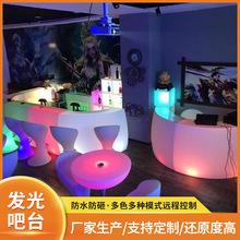 LED发光酒吧台聚会活动创意可移动七彩圆形桌派对户外吧台桌椅组