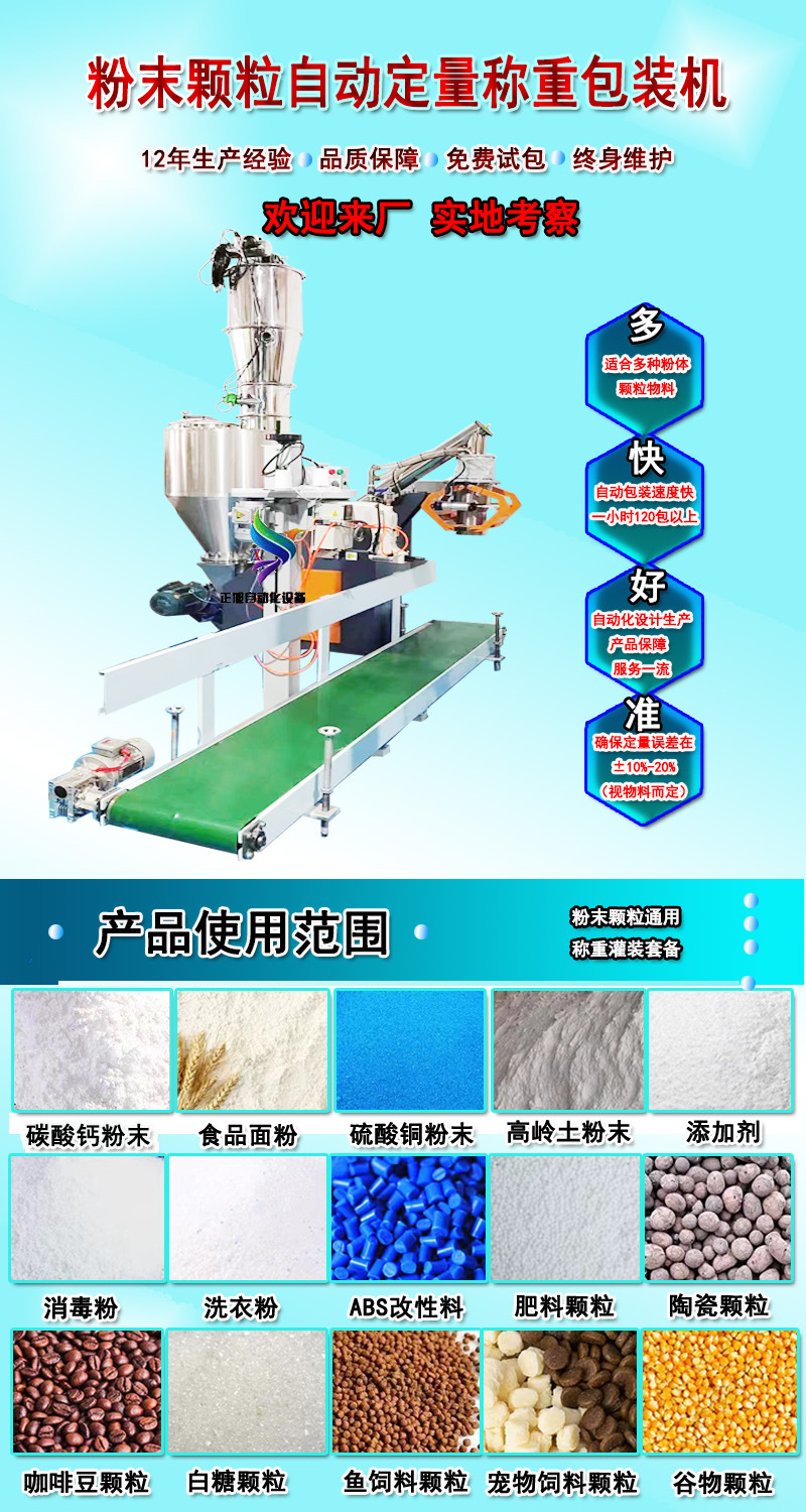 称重灌装机详情 -1 副本.jpg