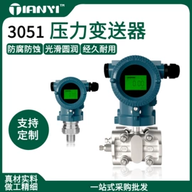 流量计;压力变送器;显示仪表