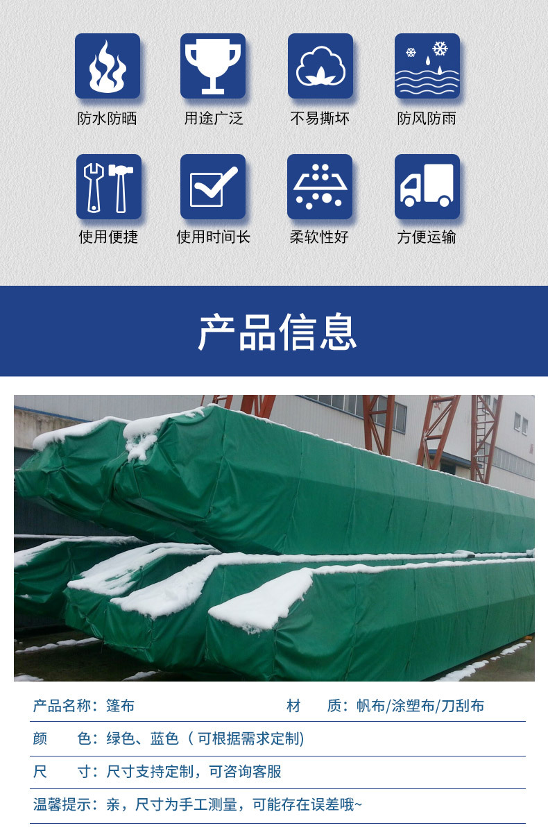 篷布详情_02.jpg