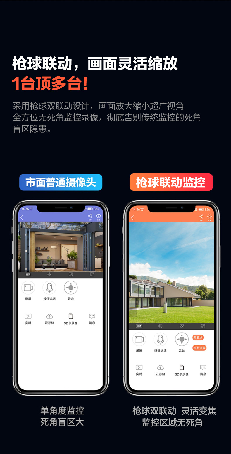 新款 4G无线摄像头无网远程监控器连手机远程家用夜视高清监控摄像机