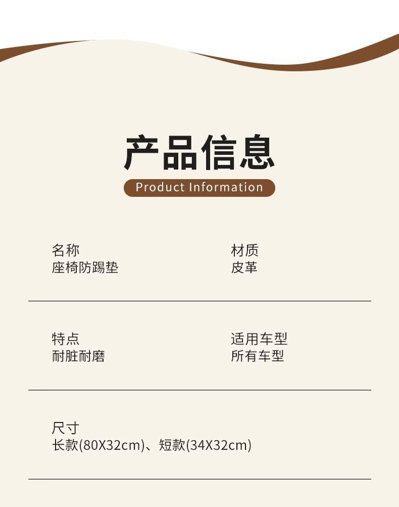 Car Seat Back Anti-Kick Pad Rear Goddess Rear Seat Storage Car Universal Car Sticker Anti-Dirty Anti-Wear Pad