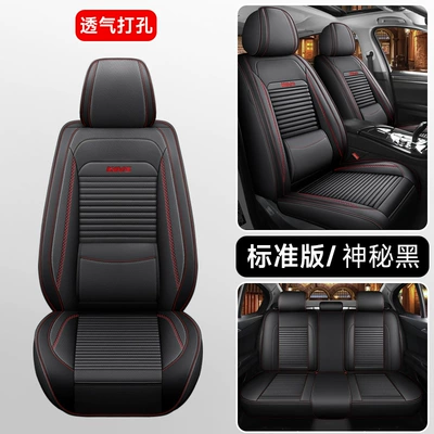 Leather Car Seat Cushion, Fully Enclosed – Four Seasons Pad - mysterious-black-solid-waist-standard-edition-general-purpose