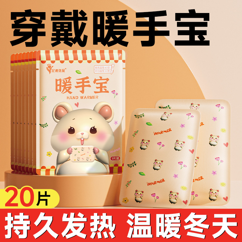 Footprint invierno bebés calientes auto-calentamiento calentamiento de compresa caliente huevo caliente de mano caliente estudiantes calefacción portátil sin carga